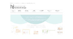 Desktop Screenshot of handwork-design.com