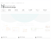 Tablet Screenshot of handwork-design.com